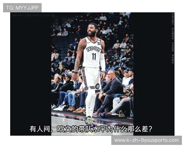 欧文表现波动惹担忧：天才球星的起伏与困局