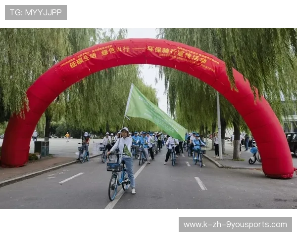 自行车赛事推出环保出行宣传与奖励机制，自行车健康环保